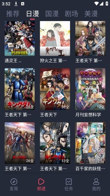 动漫共和国app漫画长条内页画面
